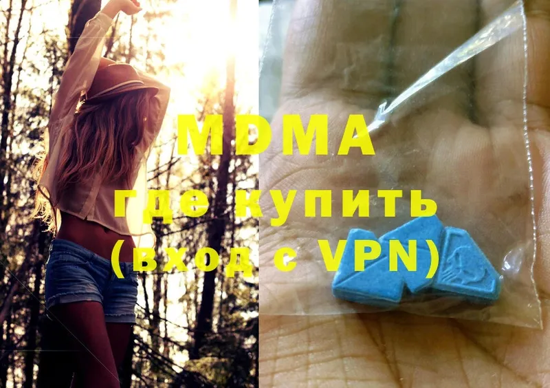 купить   Опочка  МДМА crystal 